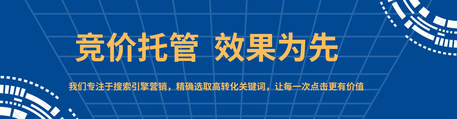岭东头条信息流